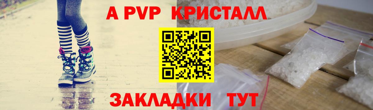 A PVP Соль  А ПВП СК  Октябрьский  Вход с VPN 