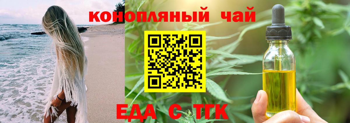 Cannafood конопля  Вход с VPN  Октябрьский 