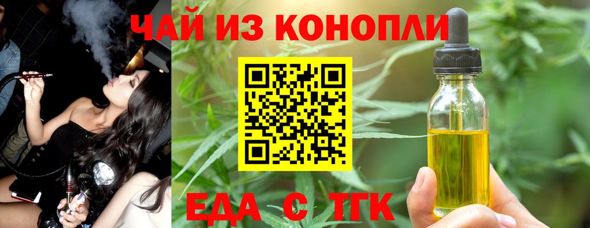 Canna-Cookies марихуана Октябрьский