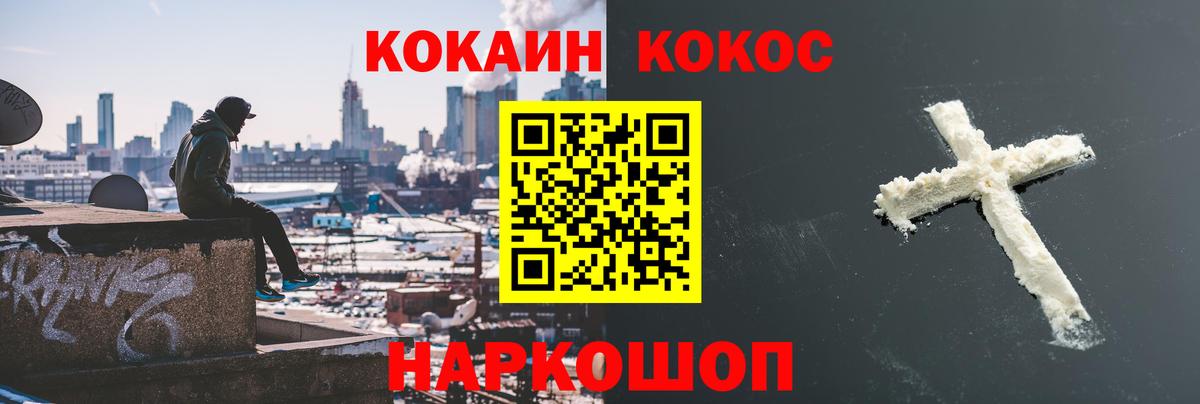 Cocaine Перу  Вход с VPN  Октябрьский  КОКАИН VHQ 