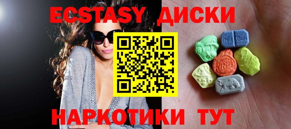 ЭКСТАЗИ 280мг  Экстази MDMA  Вход с VPN  Ecstasy  Октябрьский 