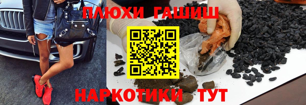 ГАШ Cannabis  купить наркотики цена  Октябрьский  Вход с VPN 