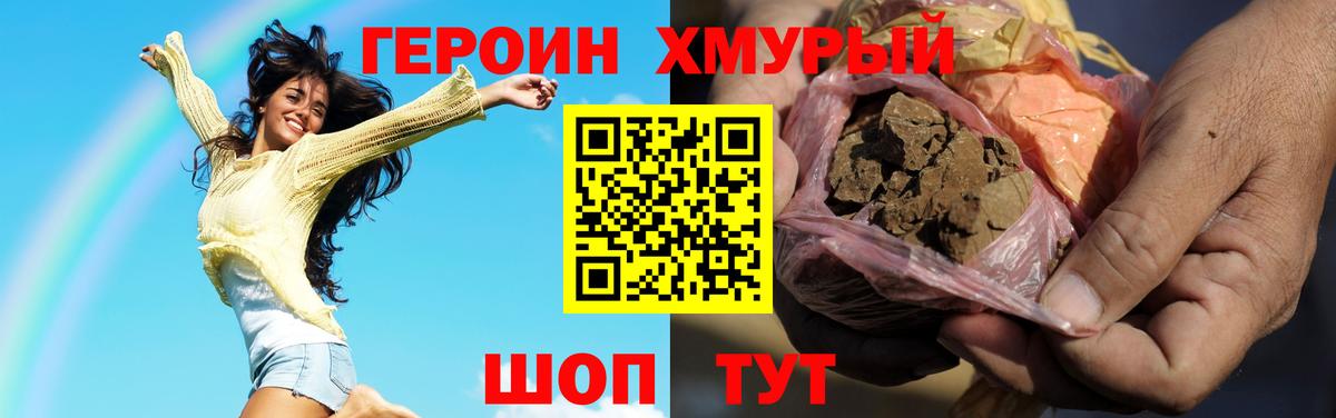 Героин герыч  Вход с VPN  Октябрьский 