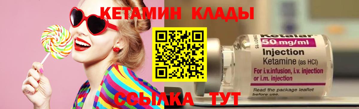 Кетамин ketamine  КЕТАМИН VHQ  Октябрьский  Вход с VPN 