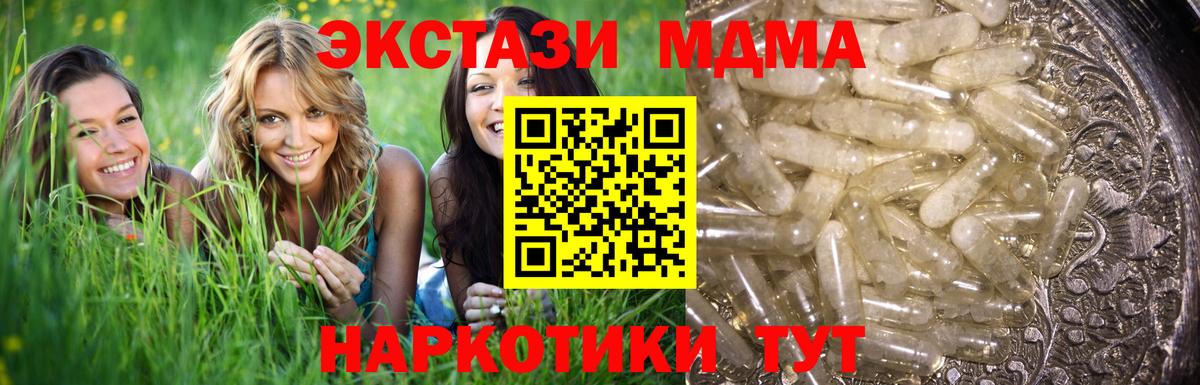 Октябрьский  MDMA crystal  Вход с VPN 