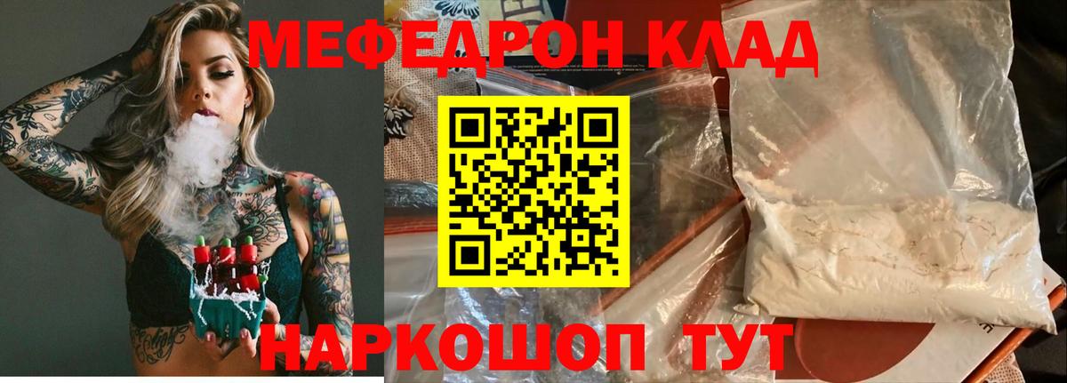 МЯУ-МЯУ VHQ  МЕФ  Мефедрон 4 MMC  Октябрьский  Вход с VPN 