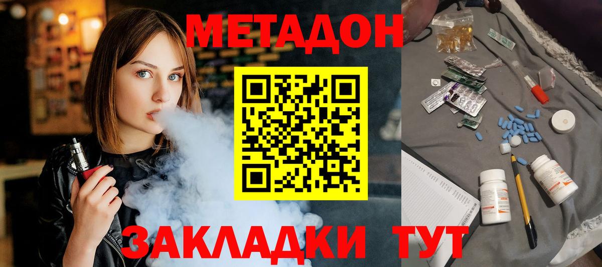 Метадон белоснежный  Вход с VPN  Метадон VHQ  Октябрьский 