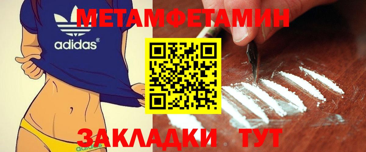 Первитин Декстрометамфетамин 99.9% Октябрьский