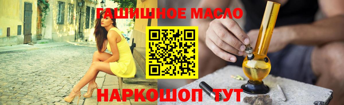 ТГК гашишное масло Октябрьский