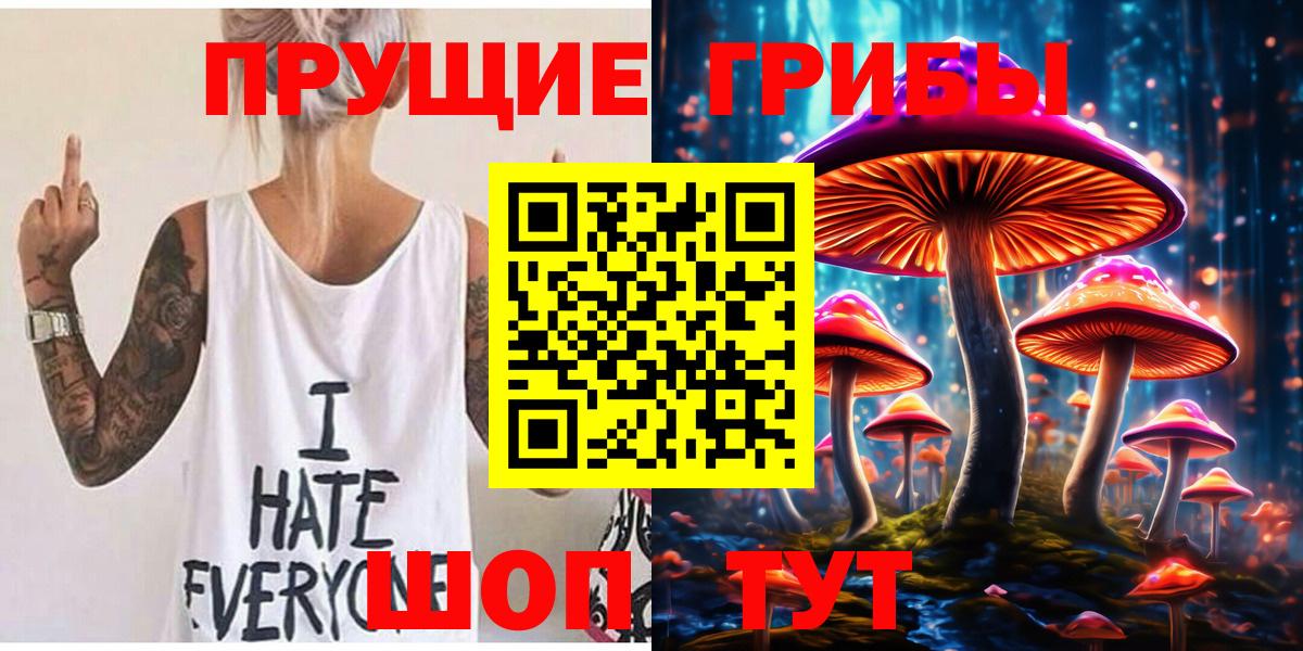 Галлюциногенные грибы Magic Shrooms  Вход с VPN  Октябрьский 