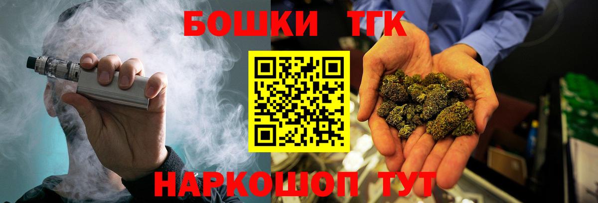 Бошки Шишки конопля Октябрьский